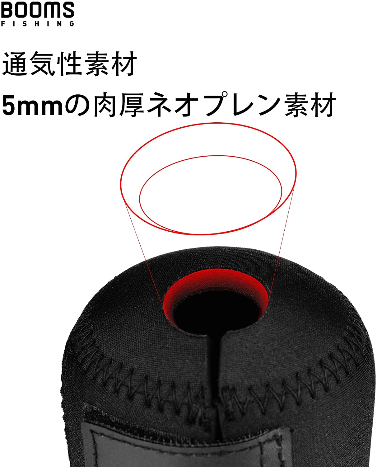 リールカバー 4
