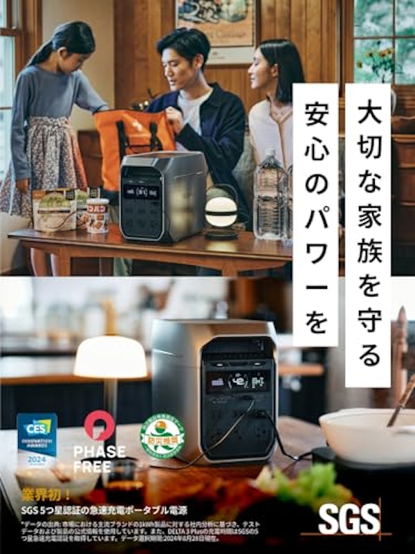 ポータブル電源 2
