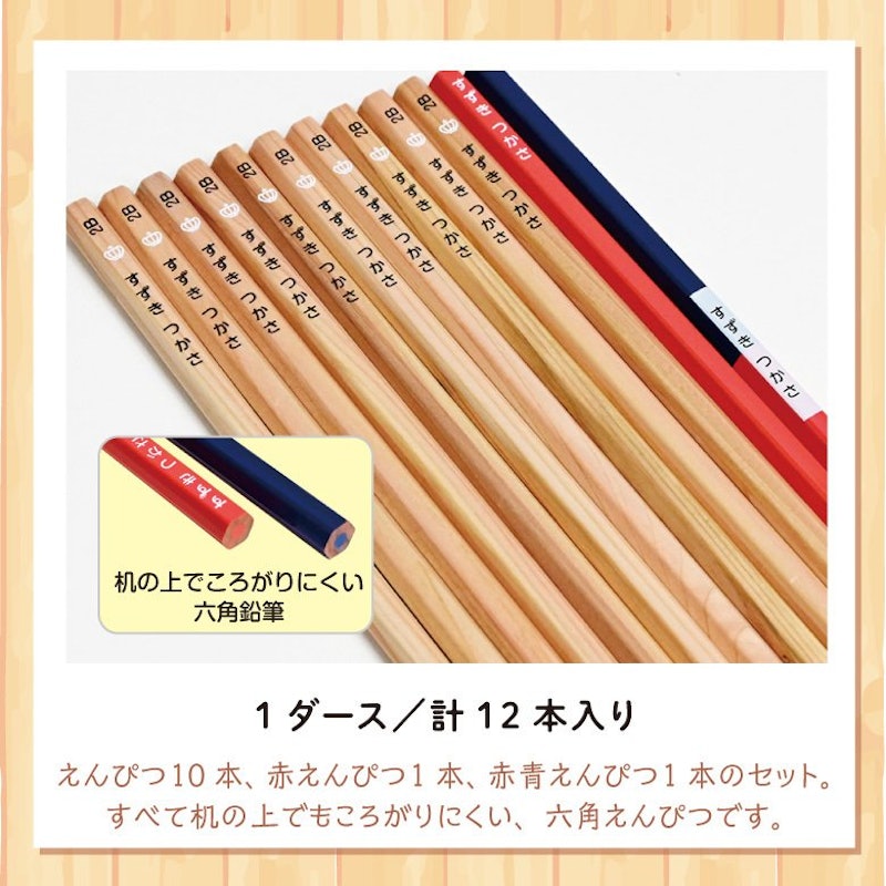 名入れ鉛筆 赤&赤青セット 3