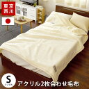 ホワイト毛布 1