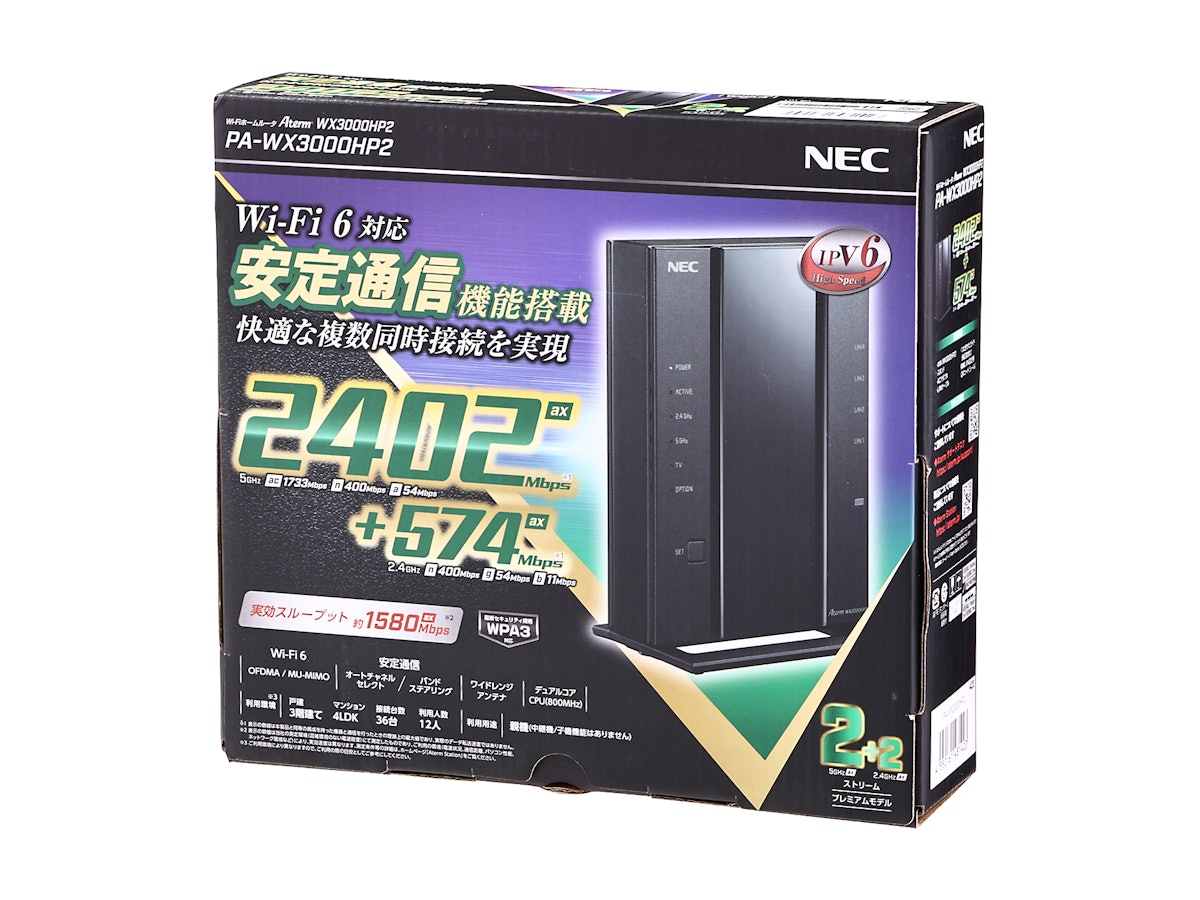 NEC Aterm WX3000HP2をレビュー!クチコミ・評判をもとに徹底 NEC Aterm WX3000HP2をレビュー!クチコミ・評判をもとに徹底