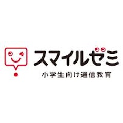 スマイルゼミ 小学生向け通信教育