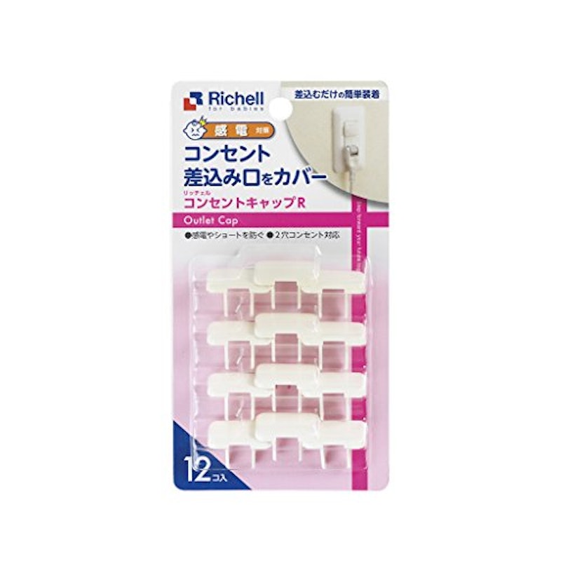 ベビーガード コンセントキャップR 1
