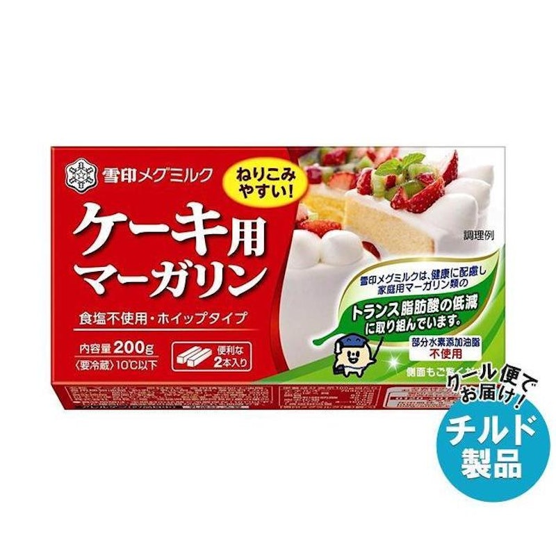 ケーキ用マーガリン 1