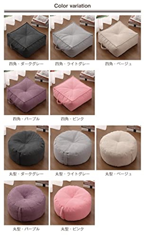 ビーズクッション 9
