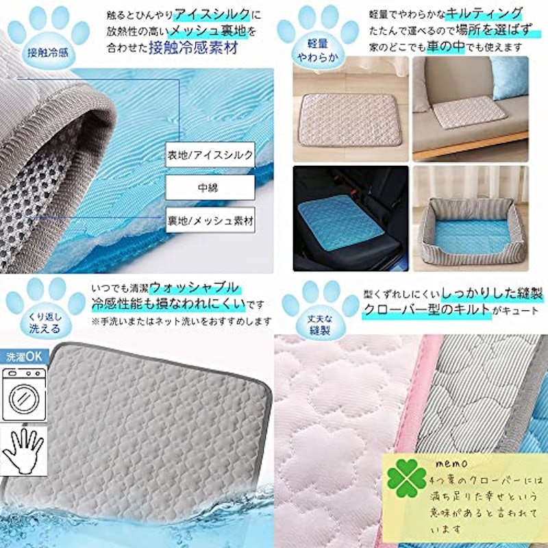ペット冷感マット 5