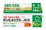 赤ちゃんのおむつかぶれ用薬のおすすめ人気ランキング【2026年6月】 5