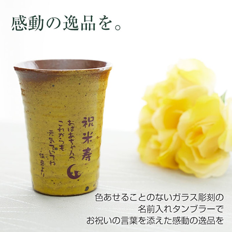 タンブラー 3