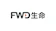 FWD生命 FWD医療 1