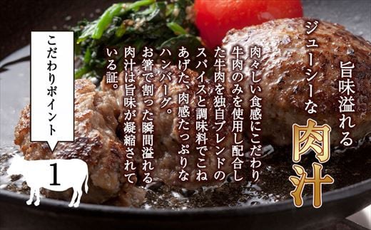 牛100％黒毛和牛入りハンバーグステーキ 2
