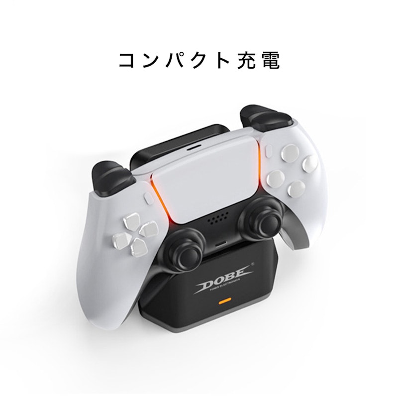 コントローラー充電スタンド 4