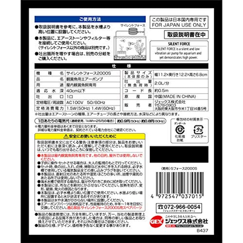 低振動・静音 サイレントフォース 4