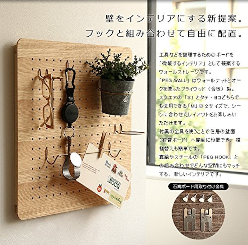 PEG WALL 3