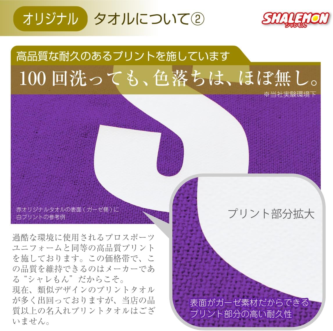 古希だもの 紫シャーリングタオル 4