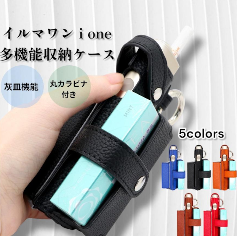 アイコス 多機能収納ケース 1