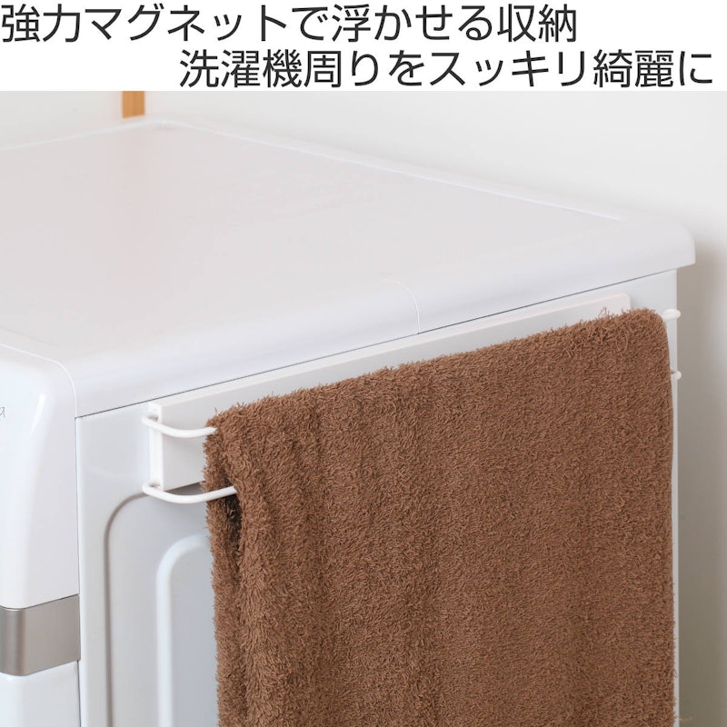 バスタオル・バスマット掛け 4