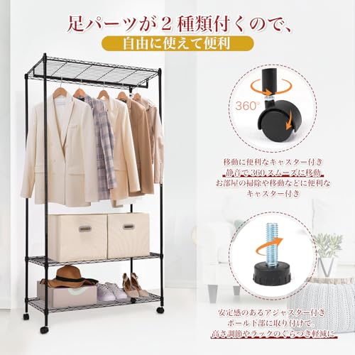 ハンガーラック 3