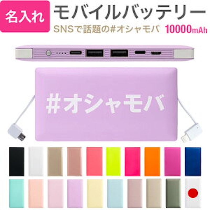 21年 かわいいモバイルバッテリーのおすすめ人気ランキング15選 Mybest