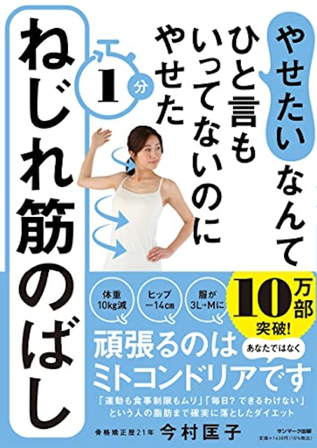 22年 ダイエット本のおすすめ人気ランキング40選 Mybest 22年 ダイエット本のおすすめ人気ランキング40選 Mybest
