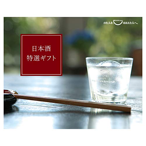 日本酒カタログギフト 2