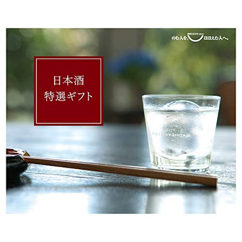 日本酒カタログギフト 2