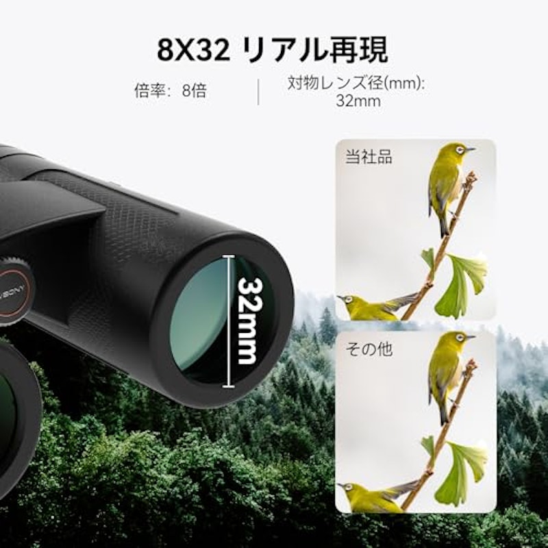 EDレンズ双眼鏡 2
