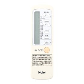 ハイアール 窓用 ルームエアコン JA-W18B-Wを検証レビュー!窓用エアコンの選び方も紹介 3