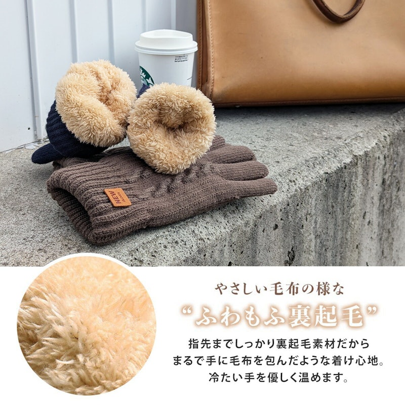 毛布にくるまれたニット手袋 3