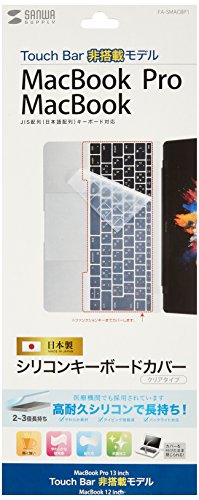 シリコンキーボードカバー 1