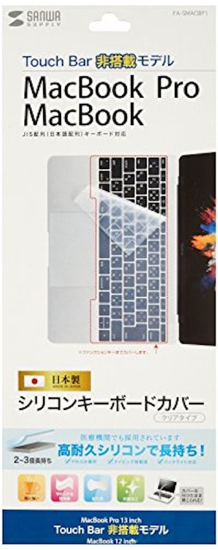 シリコンキーボードカバー 1