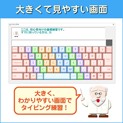 タイピングFX3 ECOパッケージ版 3