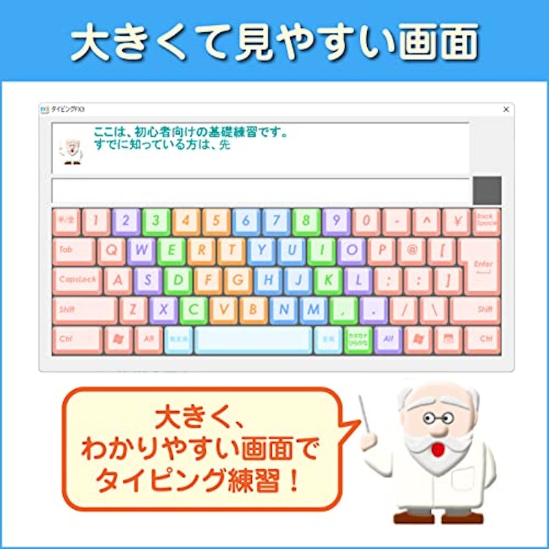 タイピングFX3 ECOパッケージ版 3