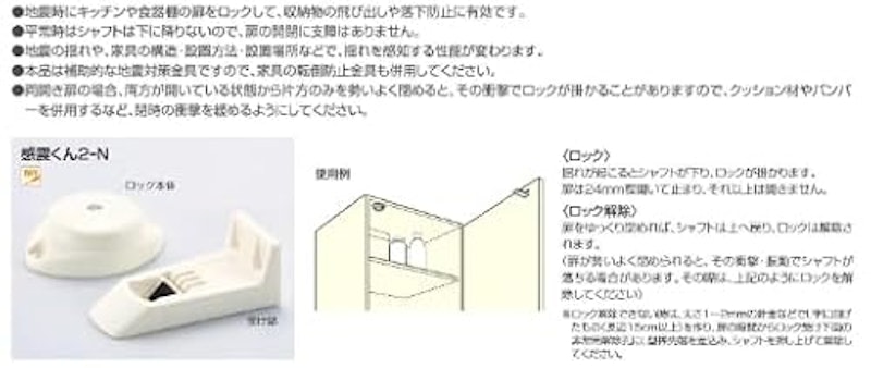 感震くん 6