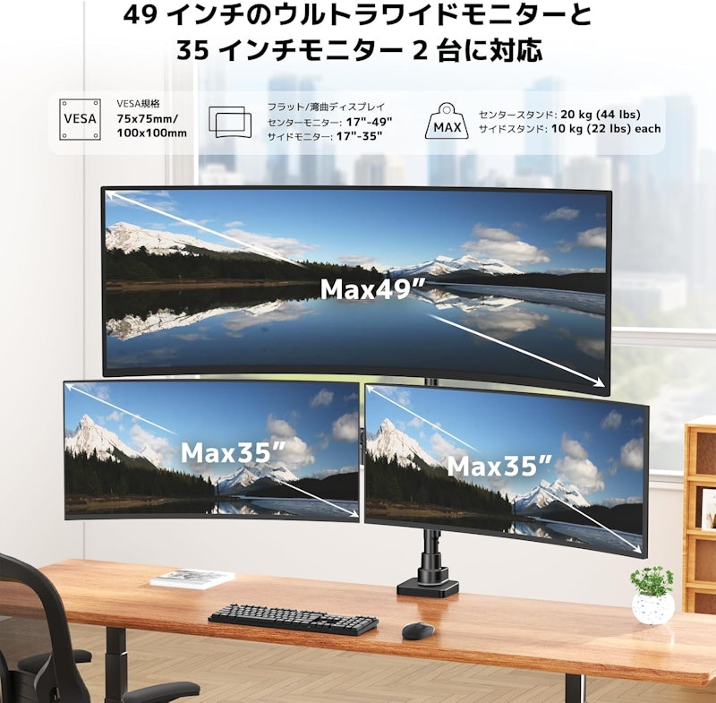 PCモニターアーム 2