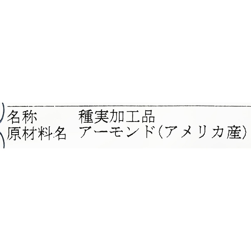 アーモンドロースト 4
