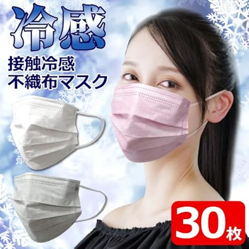 接触冷感不織布マスク 2