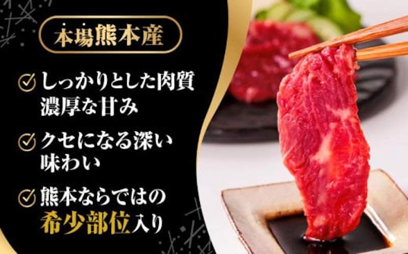 国産馬刺し食べ比べセット5種 3