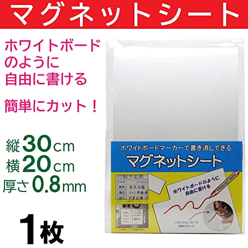 マグネットシート 2