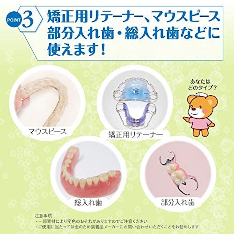 口腔専科 入れ歯キレイ洗浄剤 9