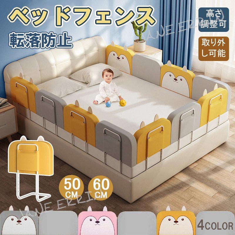 22年 赤ちゃん用ベッドガードのおすすめ人気ランキング17選 Mybest 22年 赤ちゃん用ベッドガードのおすすめ人気ランキング17選 Mybest