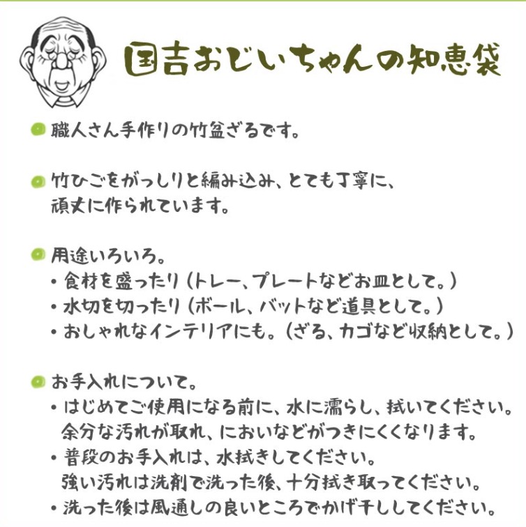 盆ざる 5