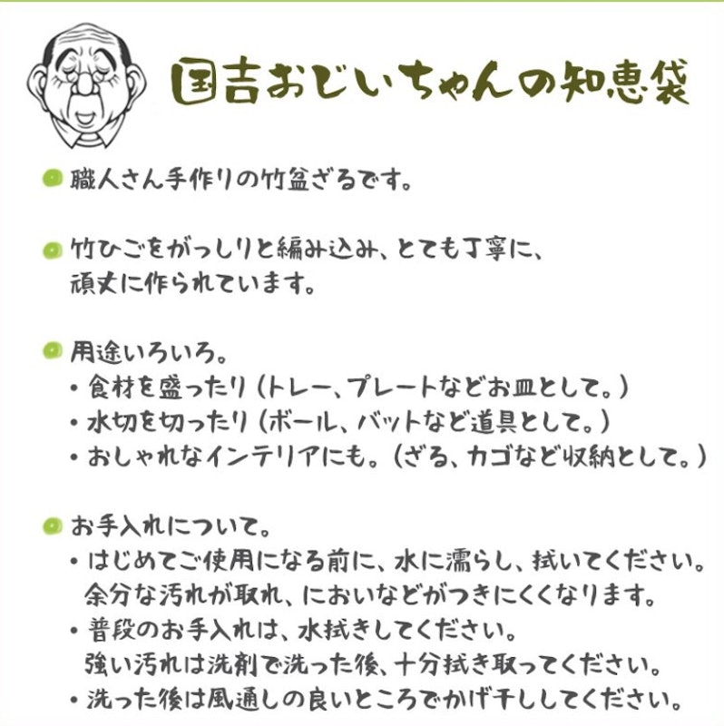 盆ざる 5