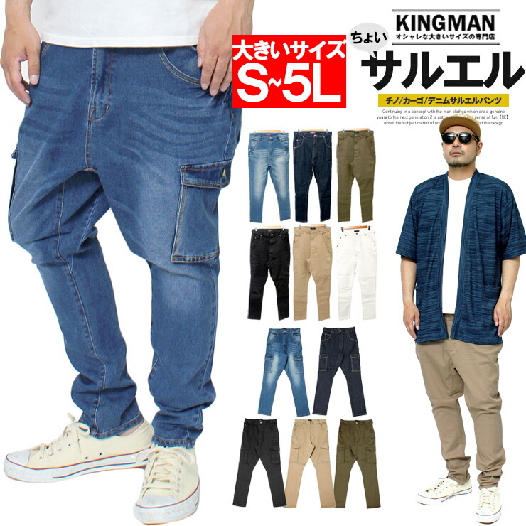 サルエルパンツ 1