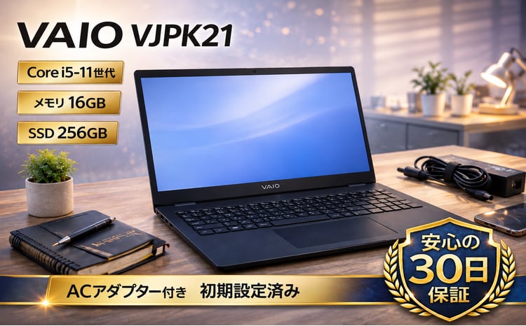 VAIO 再生ノートPC 1