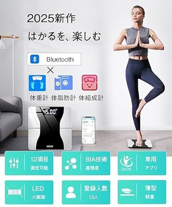 体重計 2