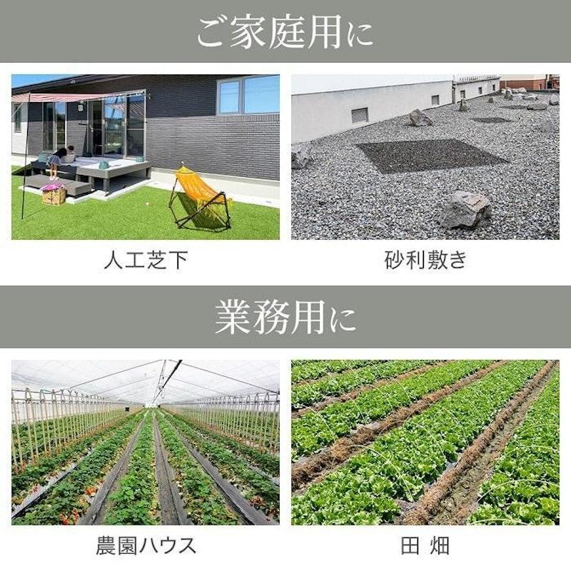 防草シート 3
