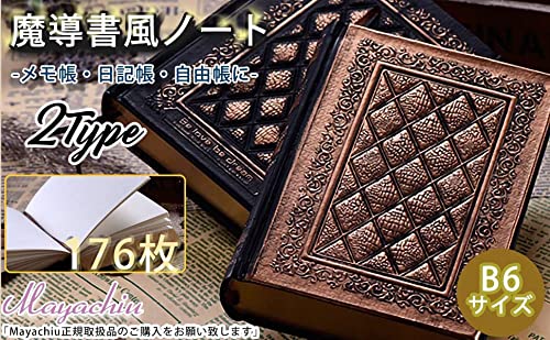 魔導書風 日記帳 4