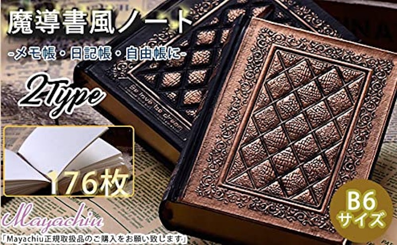 魔導書風 日記帳 4