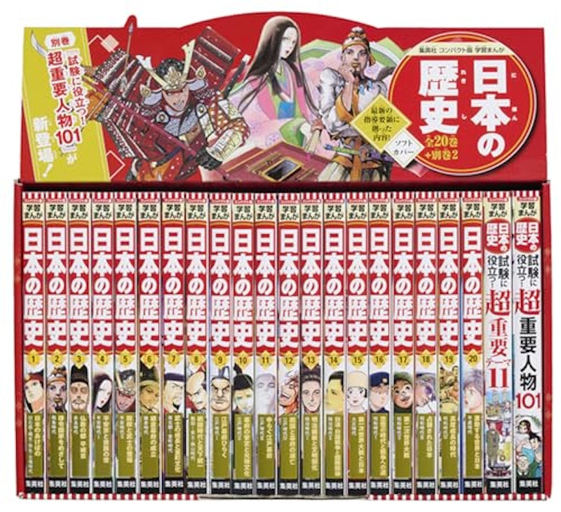 コンパクト版 学習まんが 日本の歴史 全巻セット 1