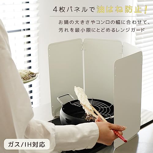 レンジガード 2